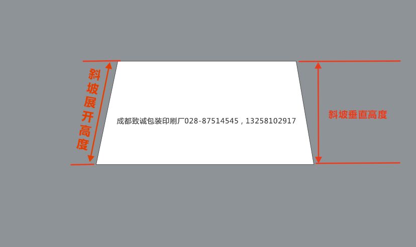 正面有斜坡的禮品箱斜坡常規高度