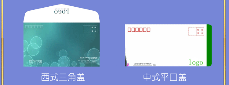 中西式信封常用材質及尺寸大小